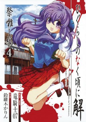 couverture, jaquette Higurashi no Naku Koro ni Kai Matsuribayashi-hen 4  (Square enix) Manga