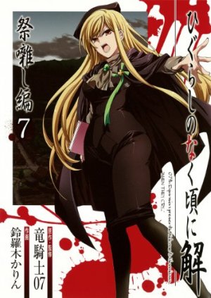 couverture, jaquette Higurashi no Naku Koro ni Kai Matsuribayashi-hen 7  (Square enix) Manga