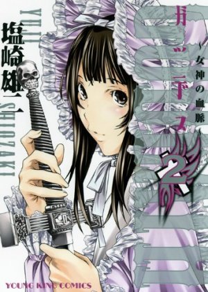 couverture, jaquette Godeath 2  (Shônen Gahôsha) Manga