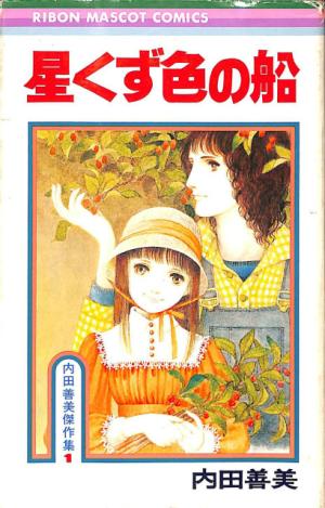 Le vaisseau étoilé édition simple