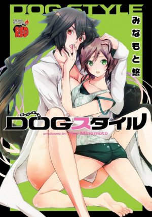 couverture, jaquette Dog Style - Minamoto You   (Akita shoten) Manga