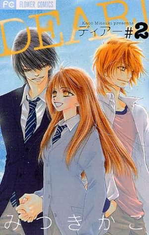 couverture, jaquette Dear ! 2  (Shogakukan) Manga