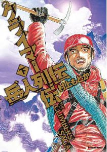 Climbers Retsuden 2
