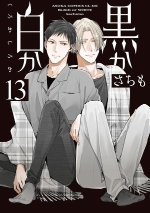 Black or White 13