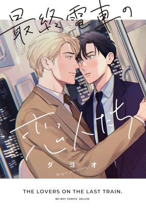 Les Amants du dernier train. édition simple