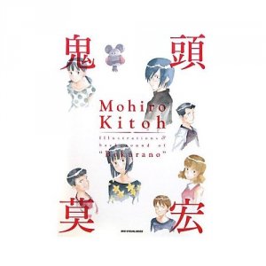 couverture, jaquette Bokurano - Illustrations   (Shogakukan) Artbook