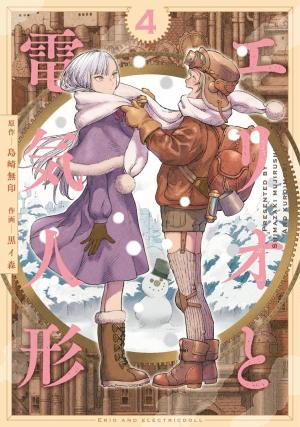 Erio & the electric doll 4