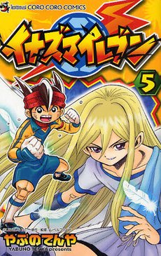 couverture, jaquette Inazuma Eleven 5  (Shogakukan) Manga