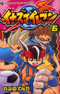 couverture, jaquette Inazuma Eleven 6  (Shogakukan) Manga