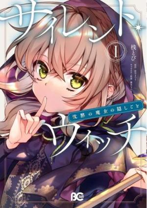 Silent Witch édition Japonaise