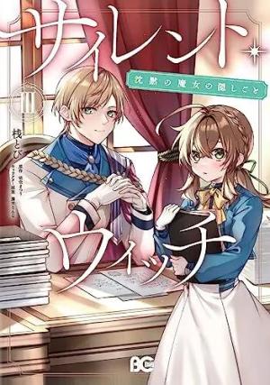 couverture, jaquette Silent Witch 3 Japonaise (Kadokawa) Manga