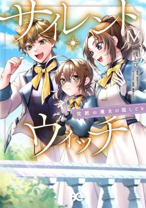 couverture, jaquette Silent Witch 4 Japonaise (Kadokawa) Manga
