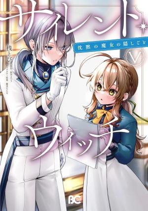 couverture, jaquette Silent Witch 5 Japonaise (Kadokawa) Manga