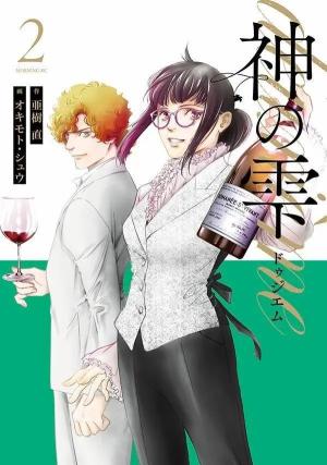 couverture, jaquette Les Gouttes de Dieu - Héritage 2 Japonaise (Kodansha) Manga