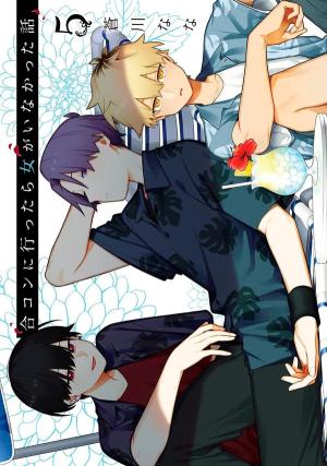 All Guy's Mixer 5 Manga