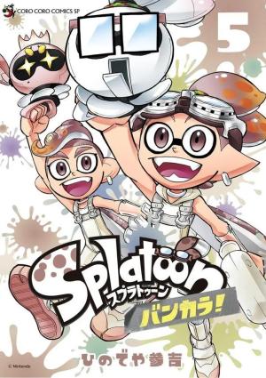 Splatoon - La Contrée Clabousse 5