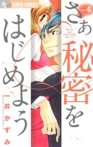 couverture, jaquette Saa Himitsu wo Hajimeyou 6  (Shogakukan) Manga
