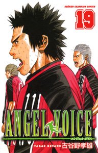 couverture, jaquette Angel Voice 19  (Akita shoten) Manga