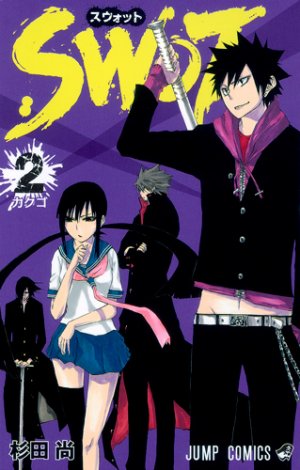 couverture, jaquette Swot 2  (Shueisha) Manga