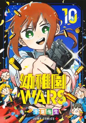 Kindergarten Wars 10