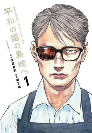 Shimazaki in the Land of Peace édition Japonaise