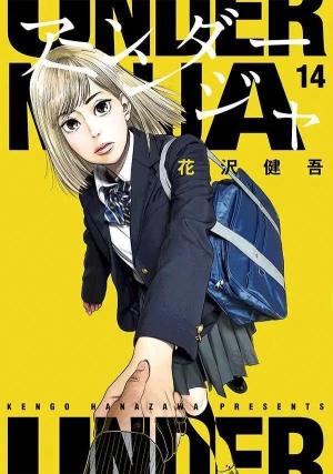 couverture, jaquette Under Ninja 14  (Kodansha) Manga