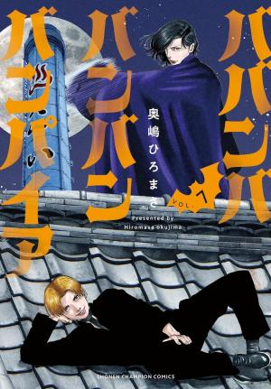 couverture, jaquette Vavam Vampire 7  (Akita shoten) Manga