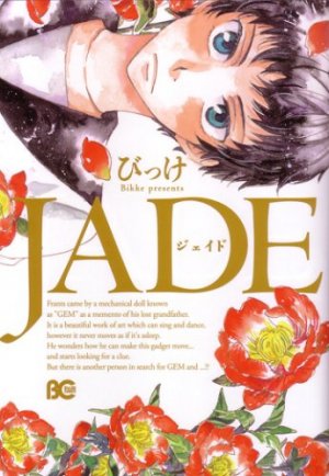 couverture, jaquette Jade   (Enterbrain) Manga