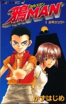 couverture, jaquette Karasu-man 1  (Shueisha) Manga