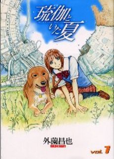couverture, jaquette Luca to Ita Natsu 1  (Shueisha) Manga