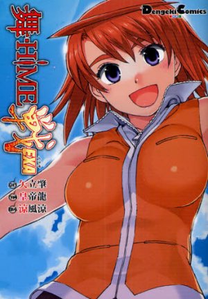 couverture, jaquette Mai Hime EXA   (ASCII Media Works) Manga