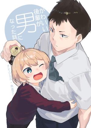 couverture, jaquette Kawaii kôhai ga otoko ni natta hanashi   (Editeur JP inconnu (Manga)) Dôjinshi