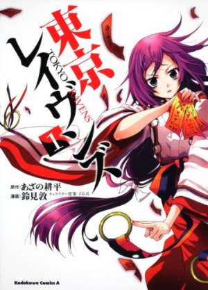 couverture, jaquette Tokyo Ravens 1  (Kadokawa) Manga