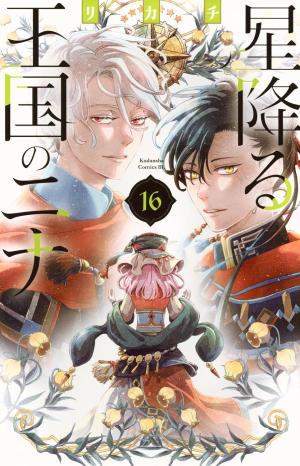 Nina du Royaume aux étoiles 16