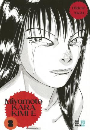 couverture, jaquette Miyamoto Kara Kimi e 2  (Black box) Manga