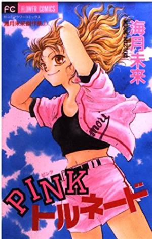 couverture, jaquette Pink Tornado   (Shogakukan) Manga