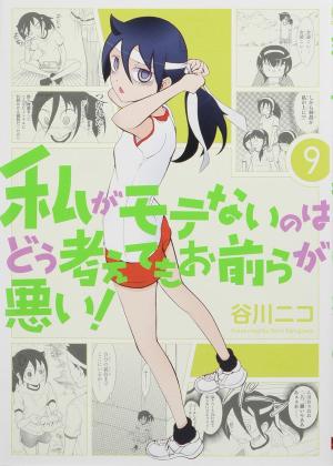 couverture, jaquette Je ne suis pas populaire, et c'est de votre faute ! 9  (Square enix) Manga