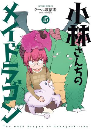 couverture, jaquette Miss Kobayashi's Dragon Maid 15  (Futabasha) Manga