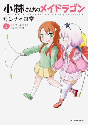 couverture, jaquette Miss Kobayashi's Dragon Maid - Kanna's Daily Life 2  (Futabasha) Manga