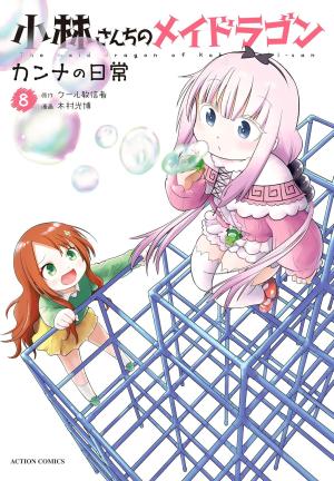 couverture, jaquette Miss Kobayashi's Dragon Maid - Kanna's Daily Life 8  (Futabasha) Manga