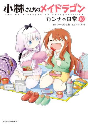 couverture, jaquette Miss Kobayashi's Dragon Maid - Kanna's Daily Life 10  (Futabasha) Manga