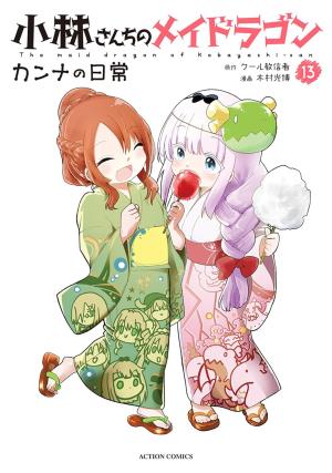 couverture, jaquette Miss Kobayashi's Dragon Maid - Kanna's Daily Life 13  (Futabasha) Manga