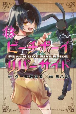 Peachboy riverside 13