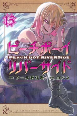 Peachboy riverside 16
