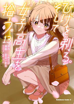 couverture, jaquette HigeHiro 13  (Kadokawa) Manga