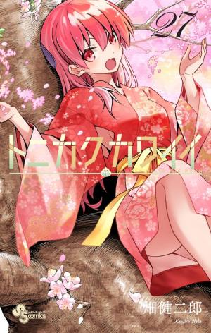couverture, jaquette Tonikaku Kawaii 27  (Shogakukan) Manga