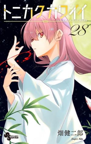 couverture, jaquette Tonikaku Kawaii 28  (Shogakukan) Manga