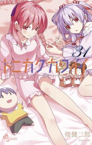 couverture, jaquette Tonikaku Kawaii 31  (Shogakukan) Manga