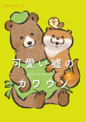 La petite loutre menteuse 5