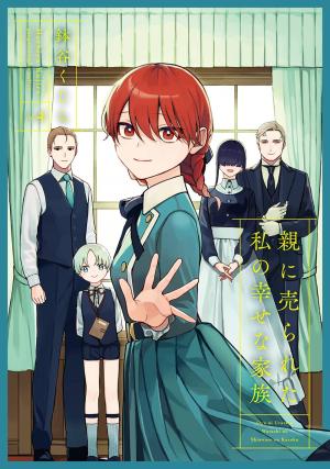 couverture, jaquette My happy family 4  (Square enix) Manga